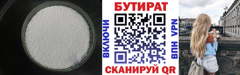 Бутират GHB  Соликамск 