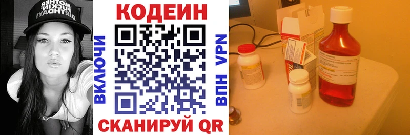 Codein Purple Drank  omg ONION  Соликамск 