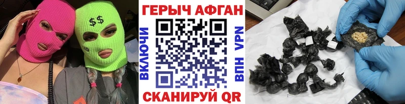 ГЕРОИН афганец  Соликамск 